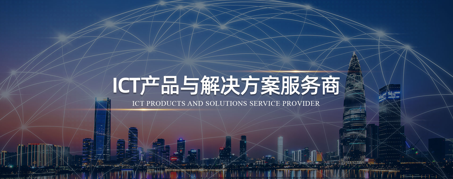 深圳市网鸿信息科技有限公司